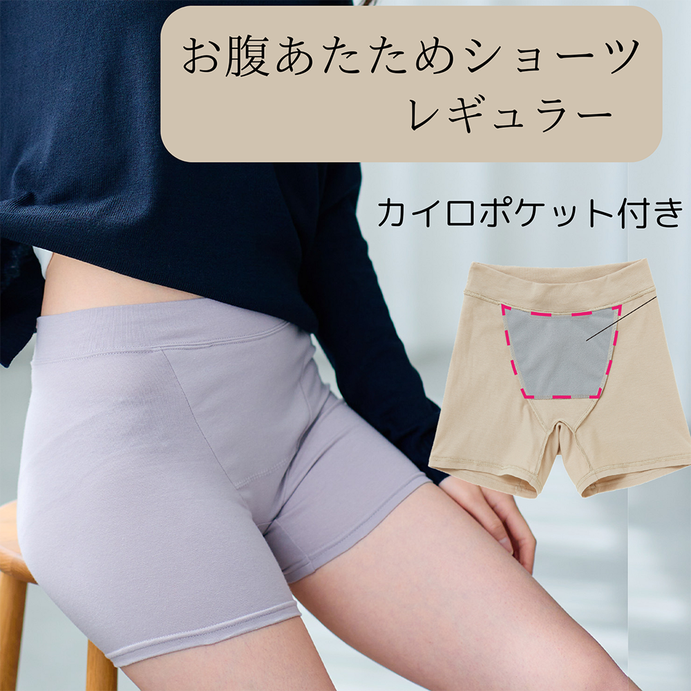 お腹あたためショーツ レギュラー