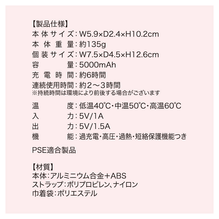 充電式カイロ ポケホット USB充電 モバイルバッテリー 5000mAh 大容量